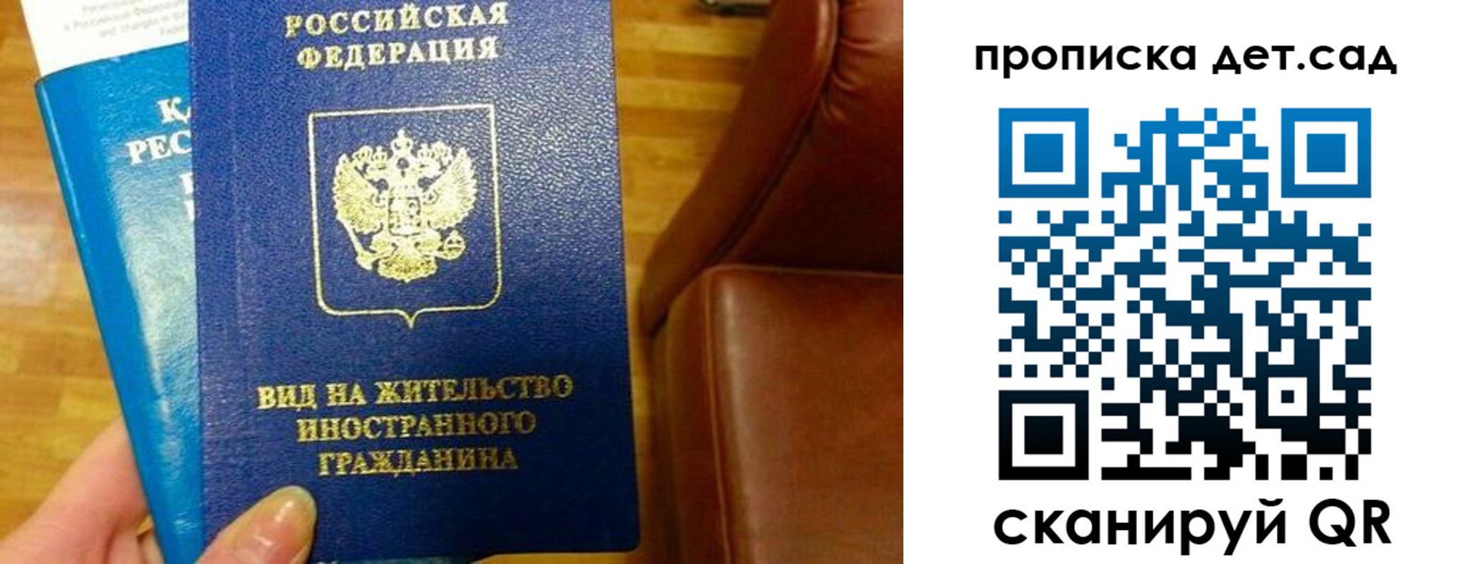 временная регистрация в Чувашии