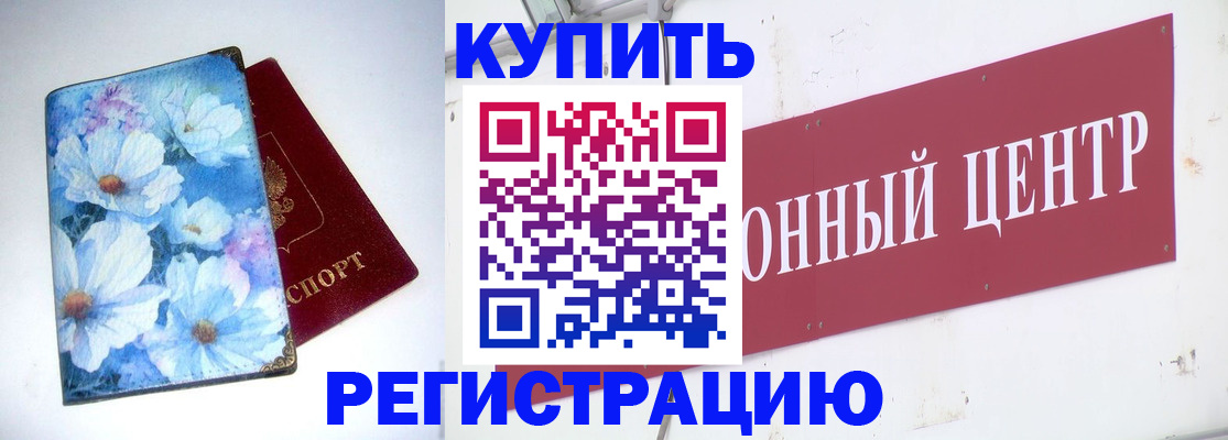 прописка иностранных граждан в Чувашии