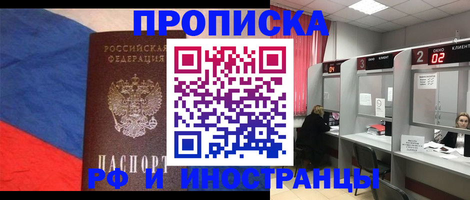 временная регистрация для всех в Чувашии